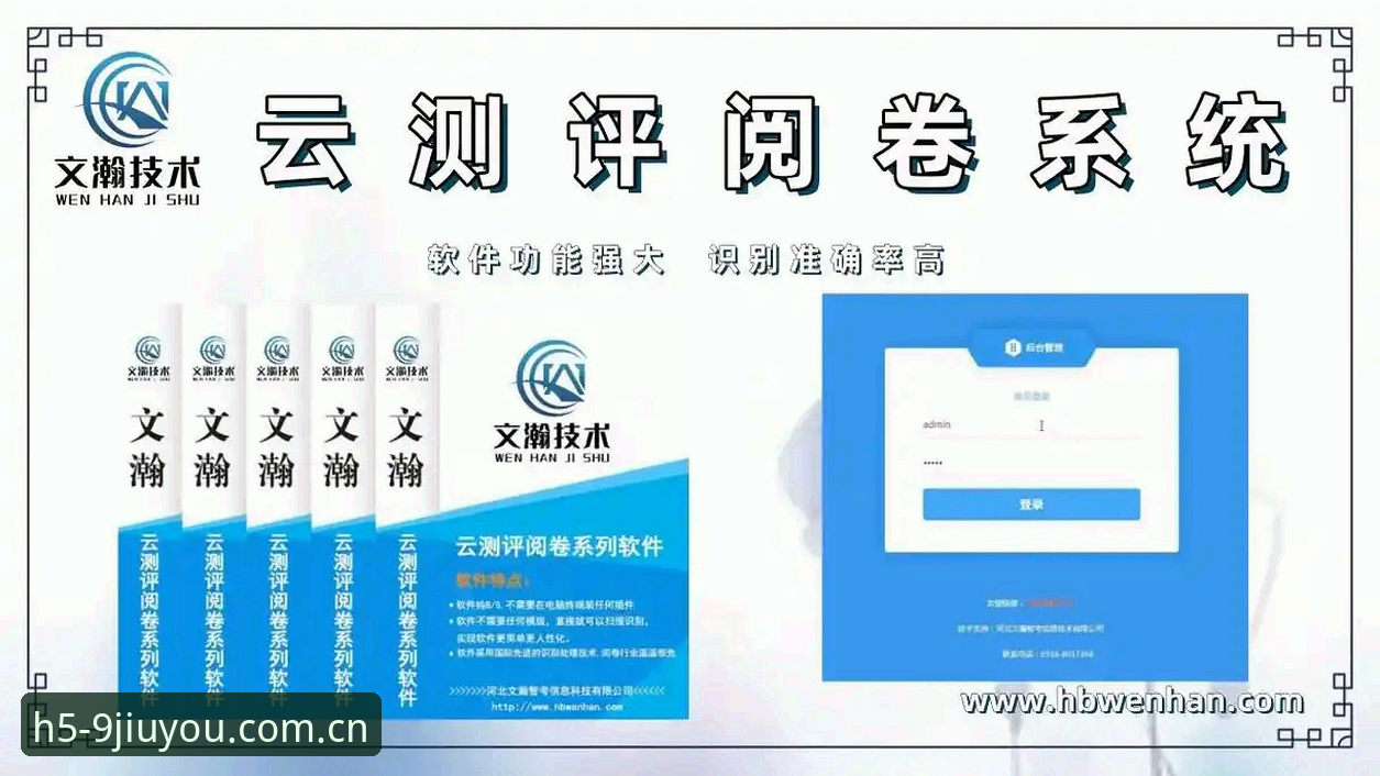 九游体育篮球比分功能详解：从数据流到即时反馈的专业分析
