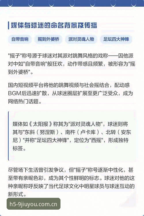 九游体育官方网站功能详解 九游体育平台球星夜店事件深度解读教程:从格拉利什狂欢到赛场回归的操作指南