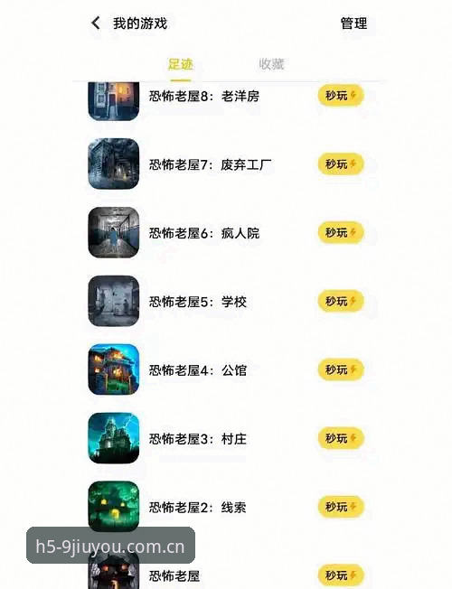 深度揭秘：九游体育下载iOS版全流程，这些隐藏细节你知道吗？