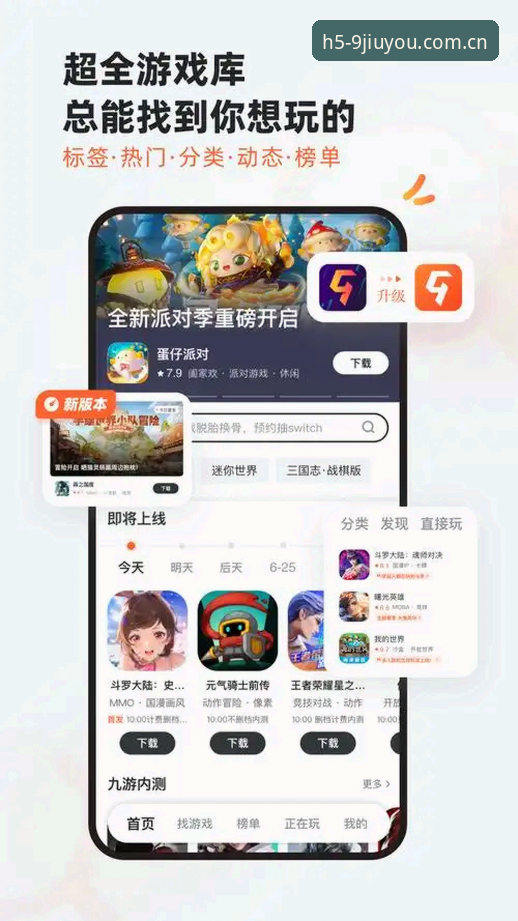从下载到精通：资深用户分享九游体育平台下载全流程与实战心得