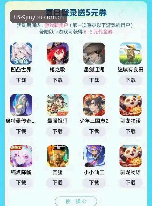 九游体育安卓版完整指南：从下载安装到实时比分直播