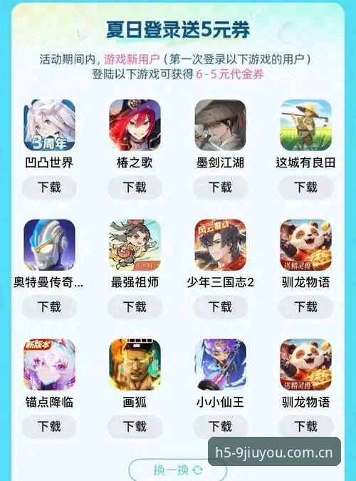 揭秘九游体育最新版下载背后的全面升级：从实时比分到移动端体验的进化之路